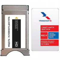 Модуль доступа Триколор CI+ с картой Full HD (для минимальной подписки 1800 руб./год)