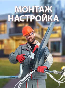 Установка и настройка